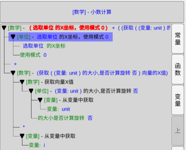 [触发器]克隆区域（刺科院问题解答）|我想成为创造者 - 第8张