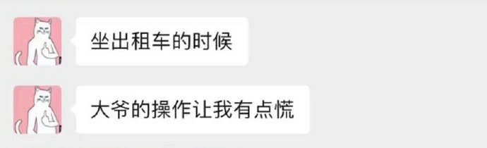 来点沙雕图【75】|来自星尘 - 第6张