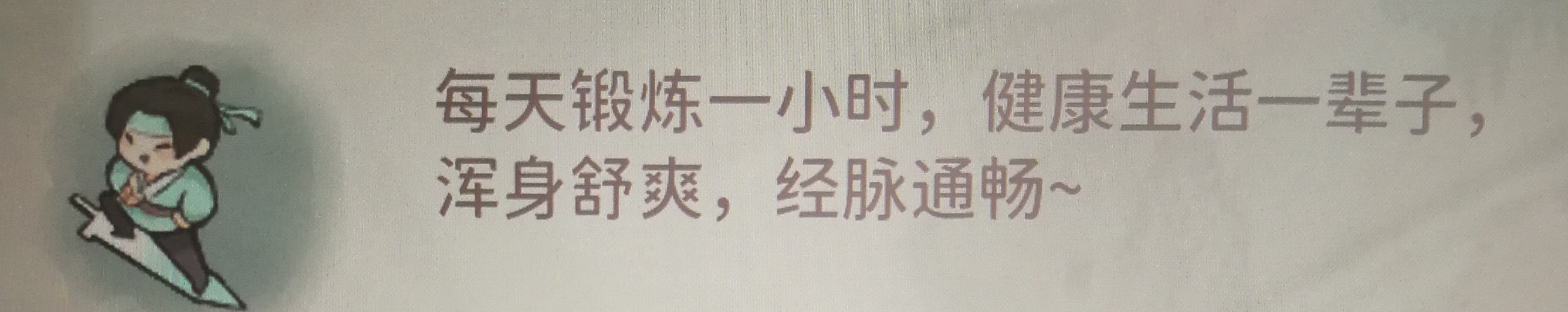 偷窺弟子日誌的掌門就是屑！|我的門派 - 第7張