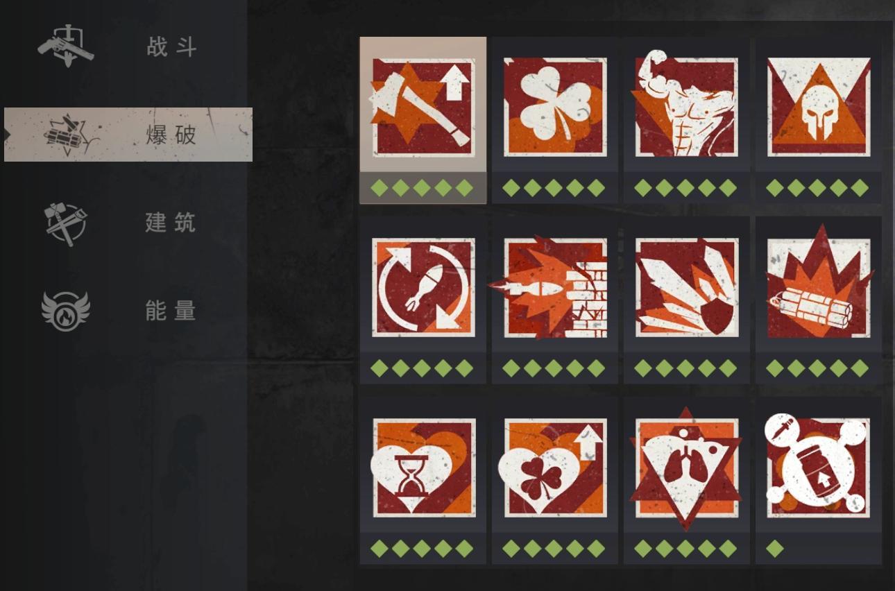 【幸存者联盟】爆破天赋1-1（重击者）