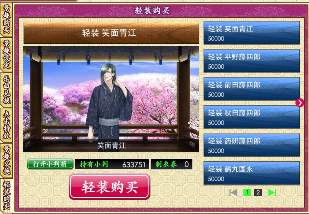 攻略 纯新人向 刀男人的游戏界面 活动及日常道具介绍ver 2 0 刀剑乱舞 Online 攻略 Taptap 刀剑乱舞 Online 社区