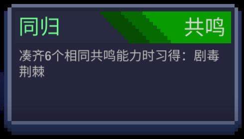 〖游戏效果、状态、共鸣集锦〗|怪兽之星 - 第49张