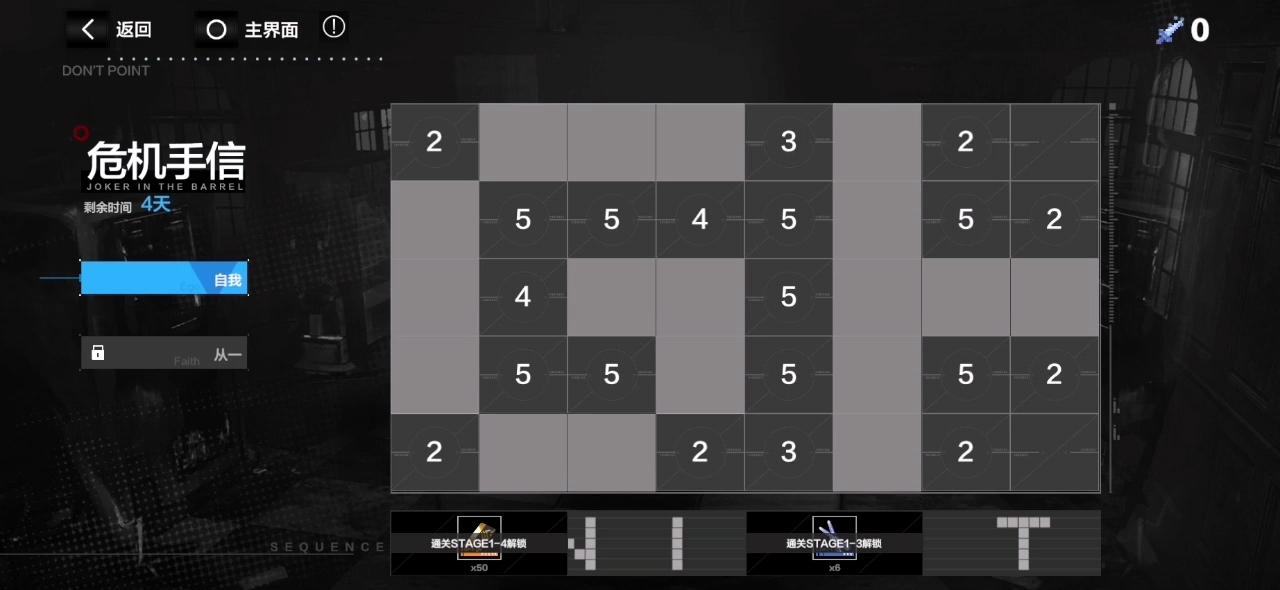 扫雷小游戏（危机手信）