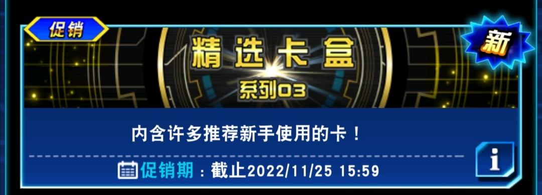 黄金包（精选卡盒）03抽取建议及介绍