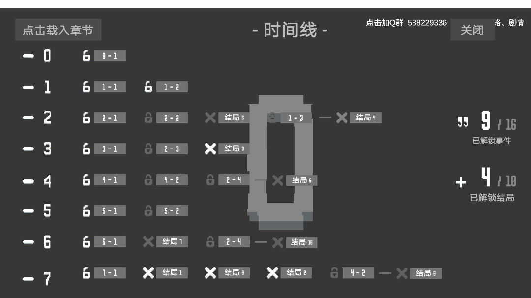 带剧情的思维导图的记录攻略（更新中