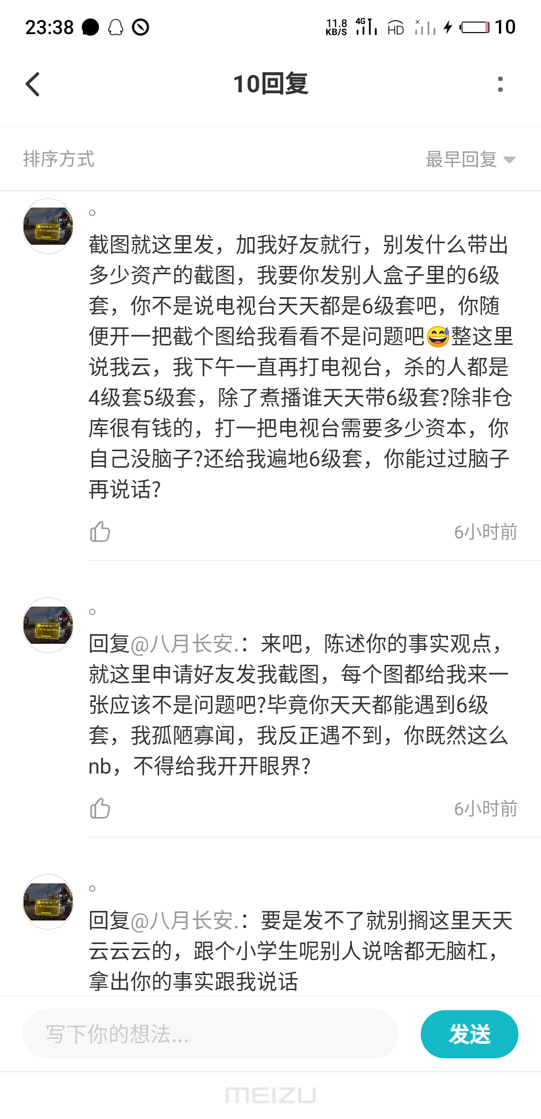 （文章过长，没有分段)其实不太想发的，但是奈何还是想证明一下|暗区突围 - 第3张