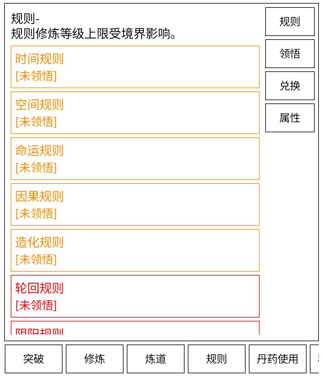 仙道永恒传v4.5更新