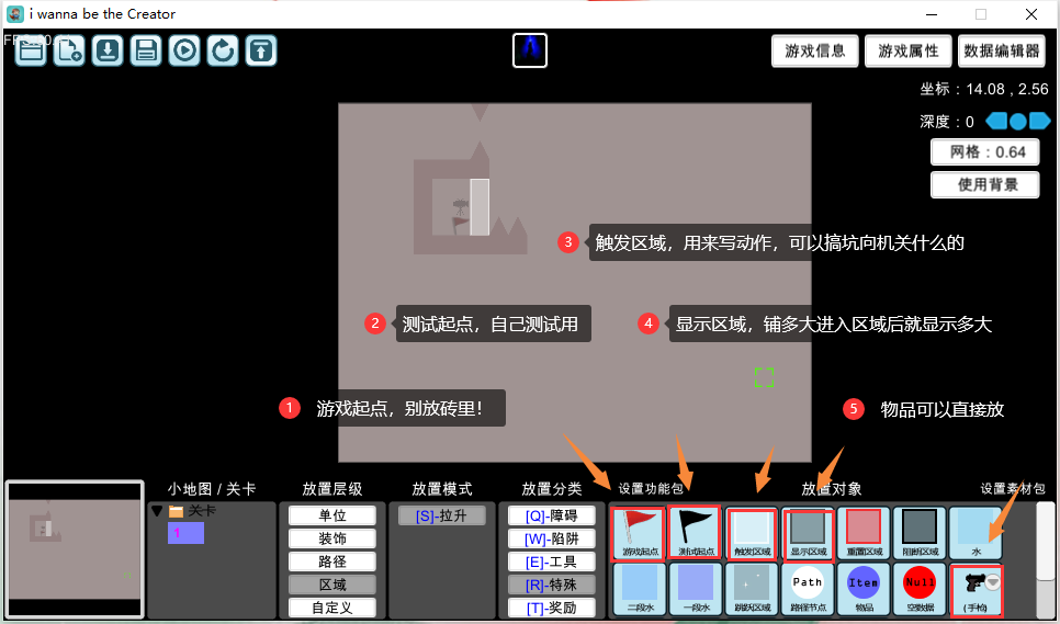 【IWBTC】省流版入门级关卡编辑器教程|我想成为创造者 - 第11张