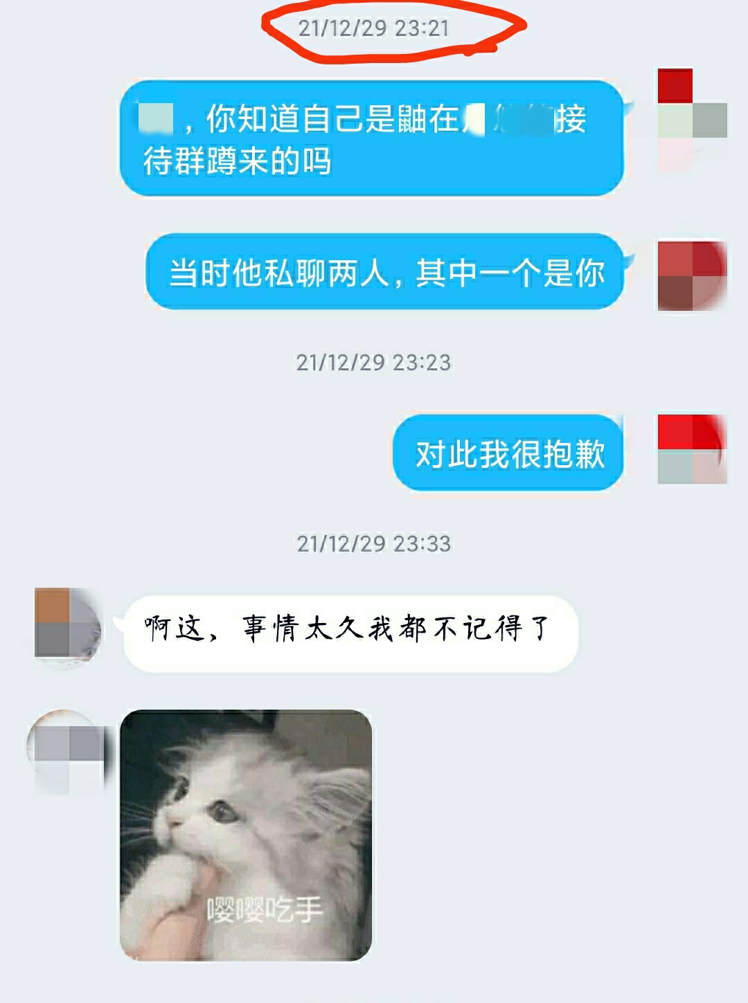 这是第二次处理你的事，以后你私下或公开说事时，记得带上两篇帖子|忍者必须死3 - 第6张