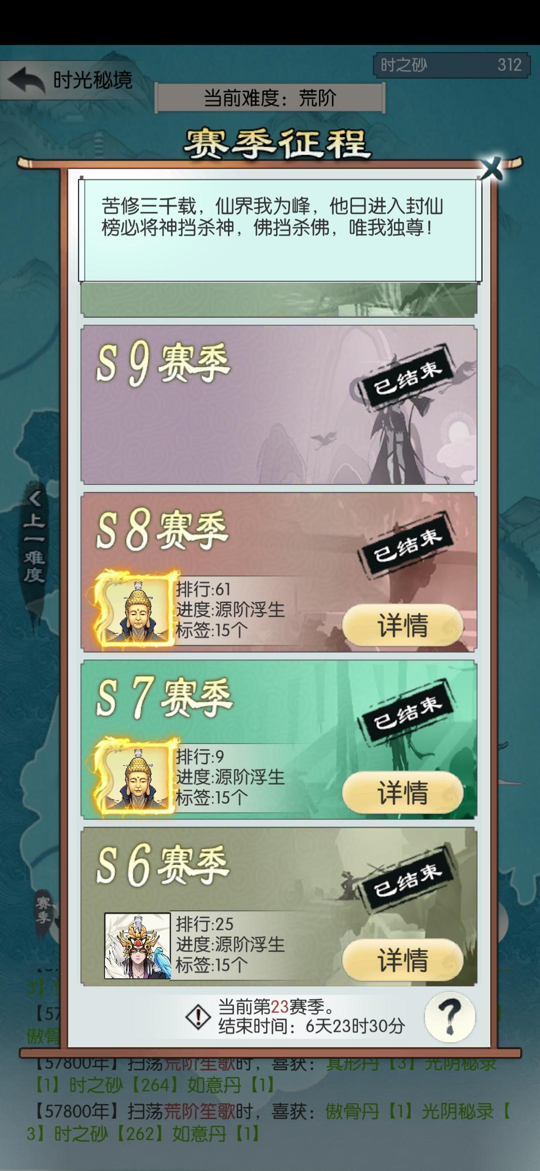 时光根骨流对面板抗性的一点理解以及其他实用tips