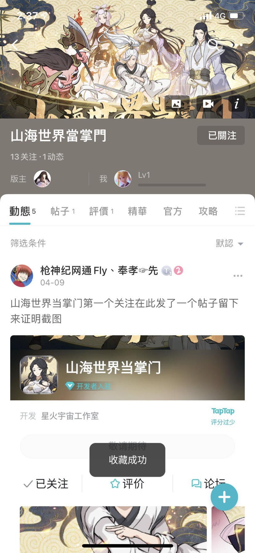 TapTap
