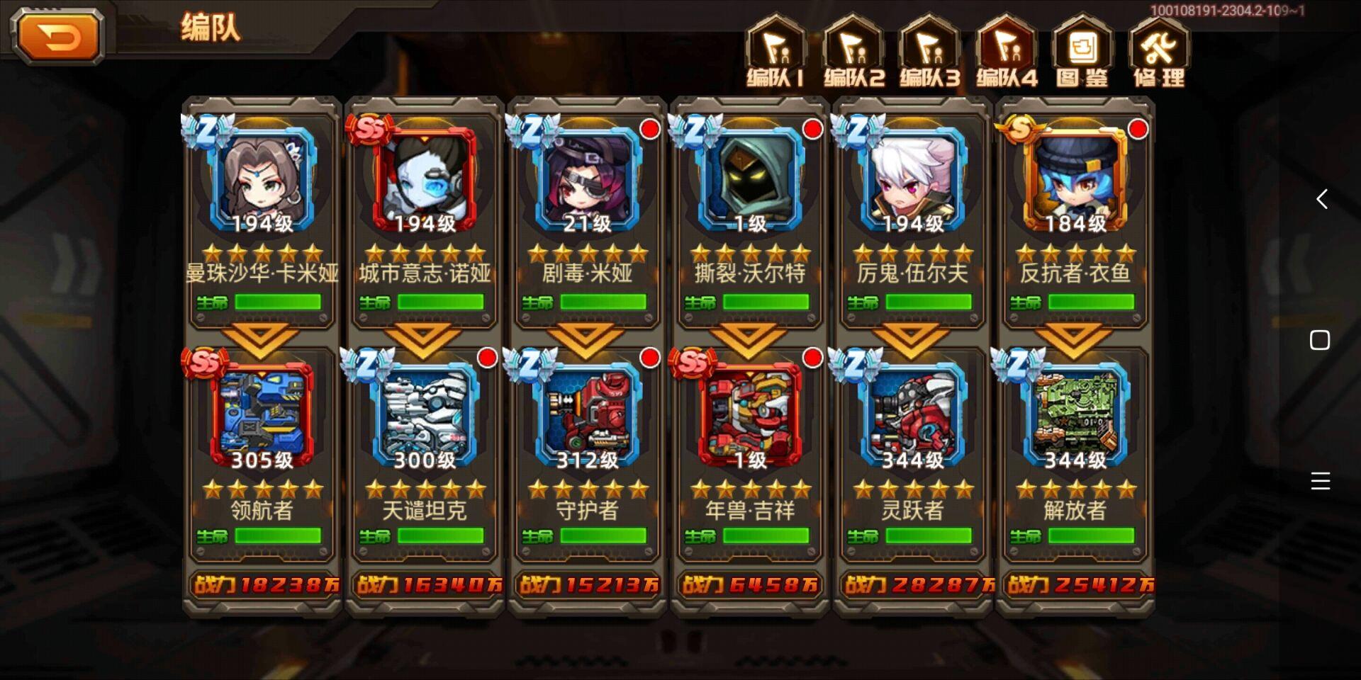 【攻略】超越冥王副本稳定过机器人阵型