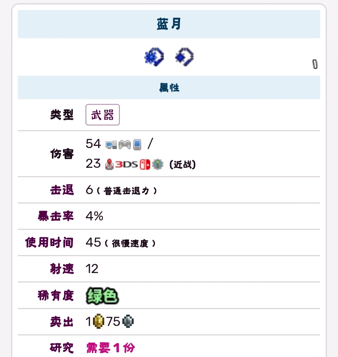 泰拉瑞亞攻略篇EX5：地牢&地獄+肉山前準備 - 第7張