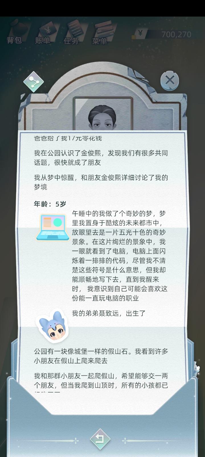 我和童养媳怜怜(误)跌跌撞撞的一生