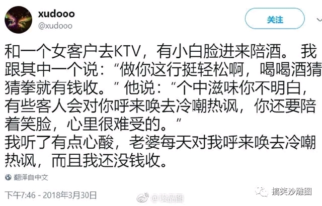 来点沙雕图【76】|来自星尘 - 第11张