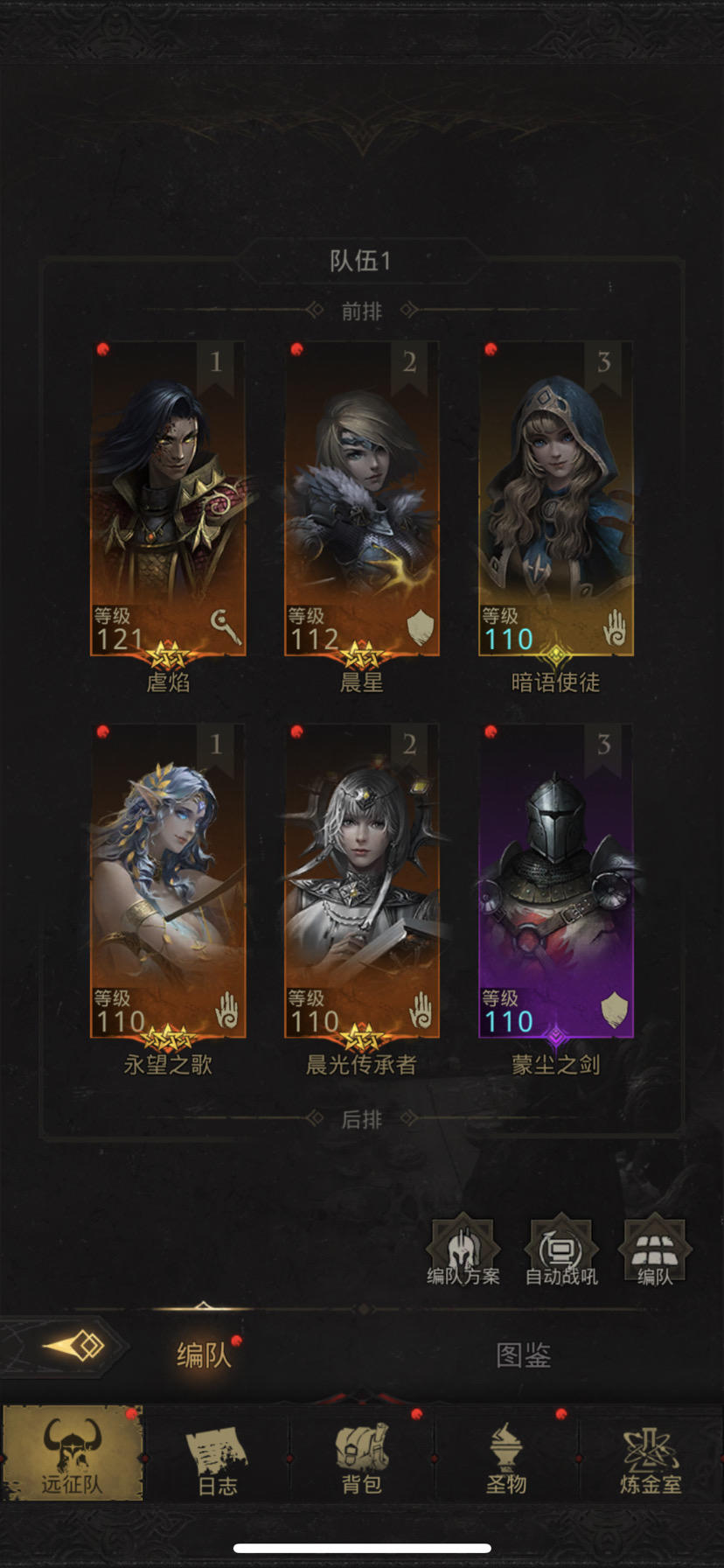 【攻略】外传巴斯蒂安-挂机打法