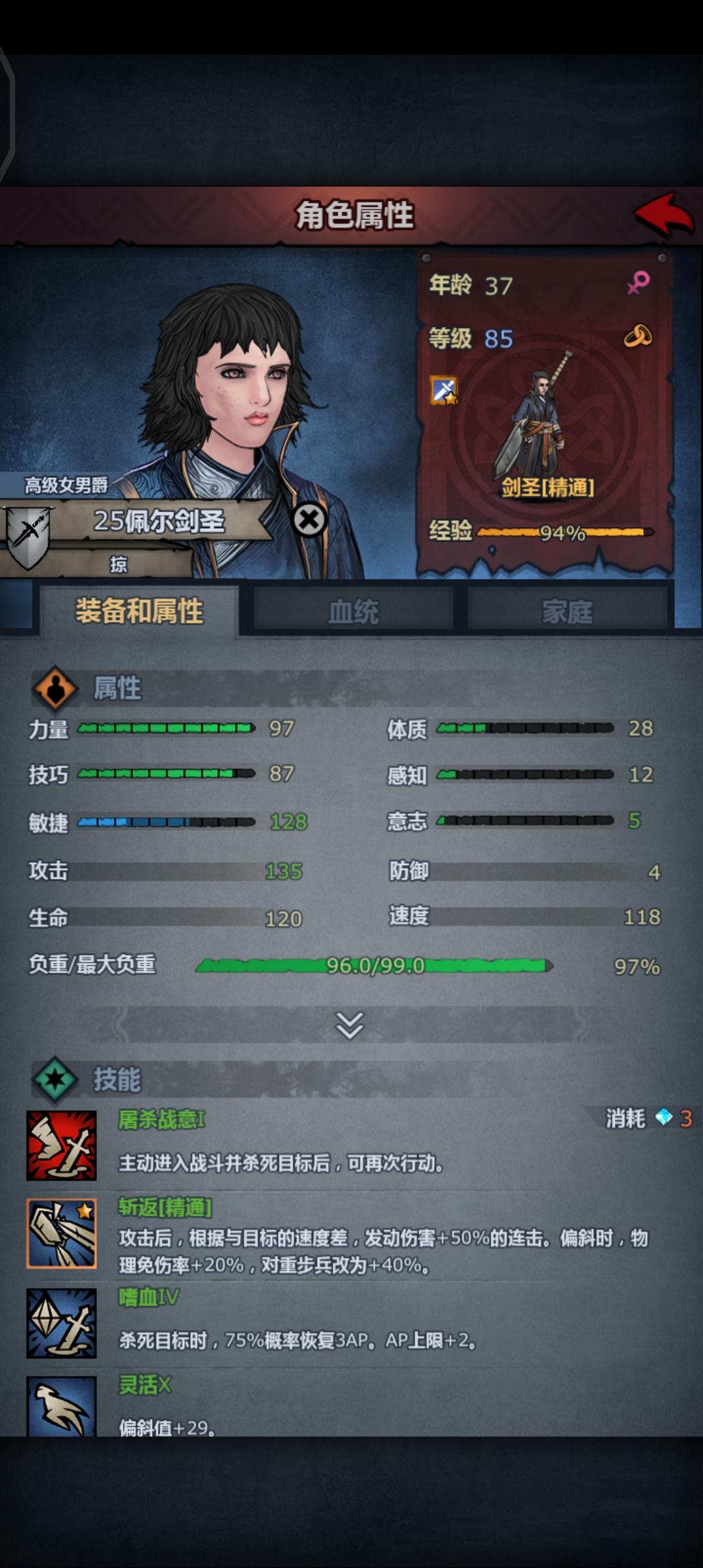 真正的最低6维和技能配置的屠剑要求