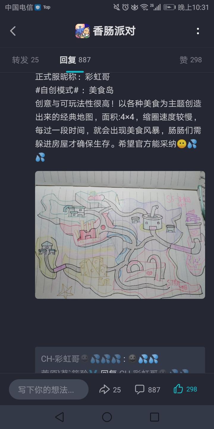 關於官方開獎時把我漏掉的事。|香腸派對 - 第6張