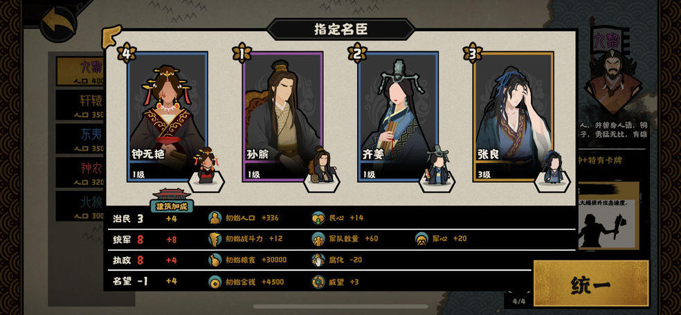 低威高战流（从未设想的道路）