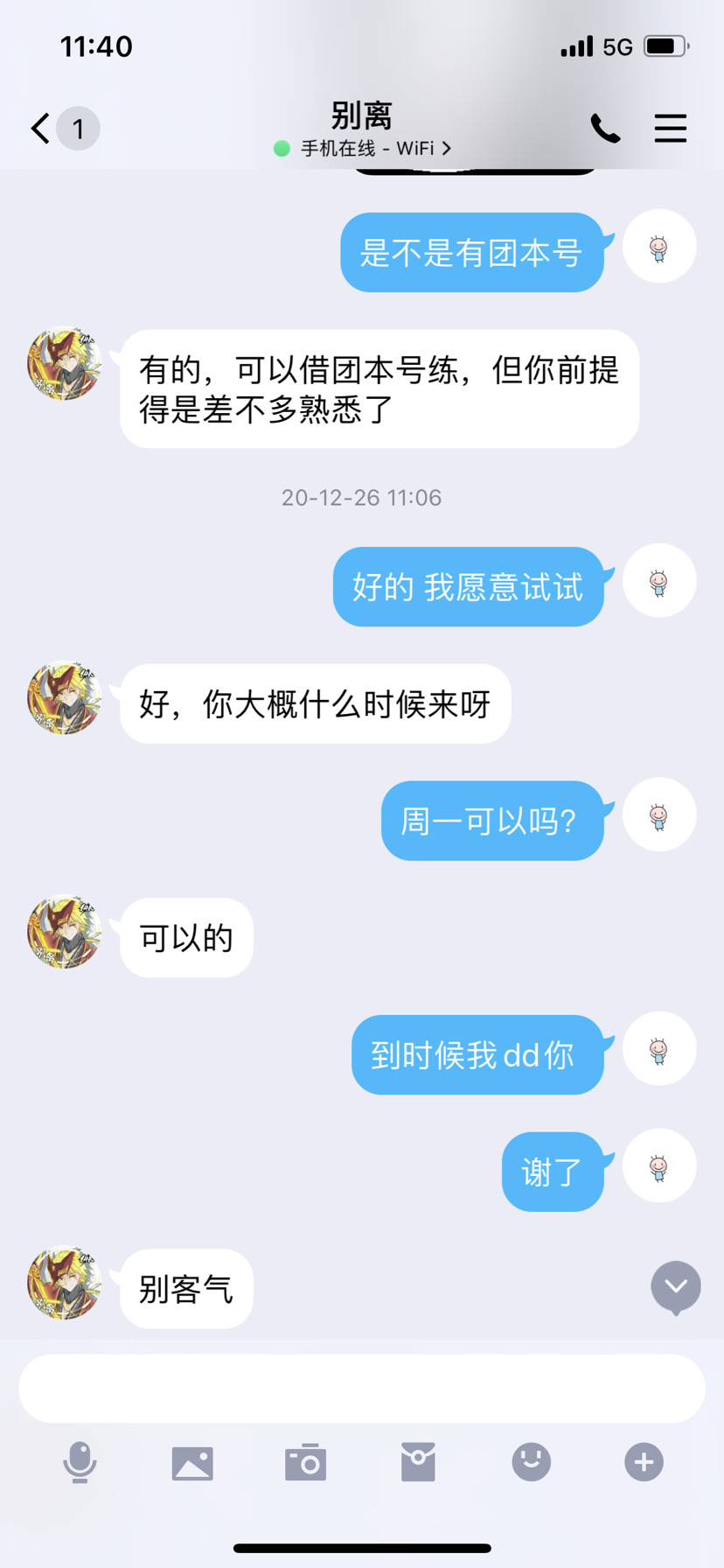 惊了？14k族长对新人的态度原来是这样的？|忍者必须死3 - 第4张