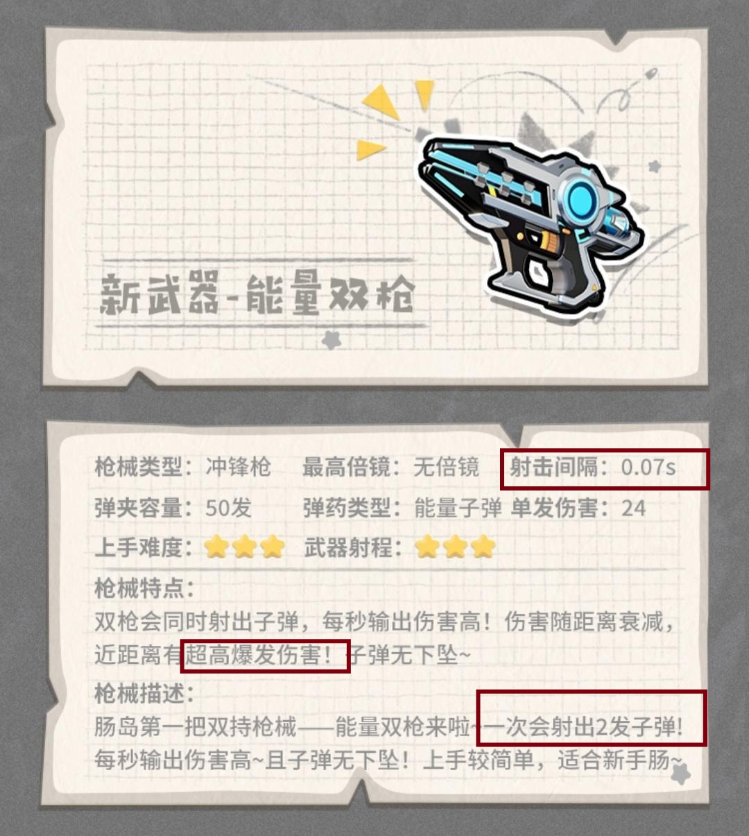 【SS5攻略】上分秘籍~|香肠派对 - 第1张