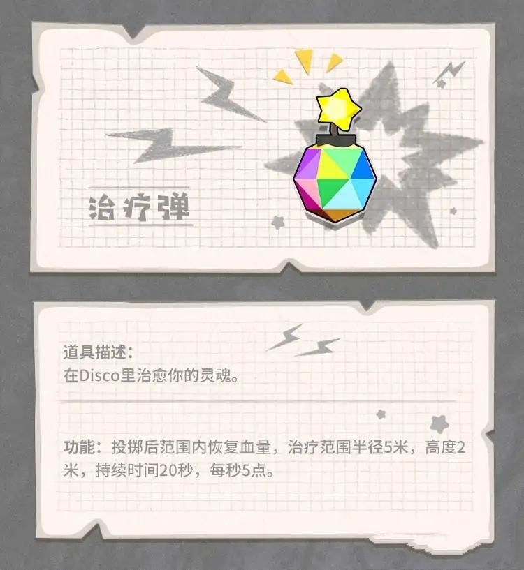 香肠派对道具玩法教学 - 第7张