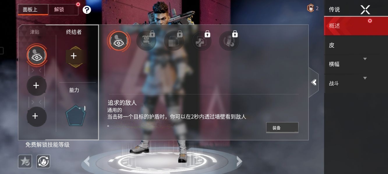 班加罗尔技能介绍|Apex 英雄 - 第4张