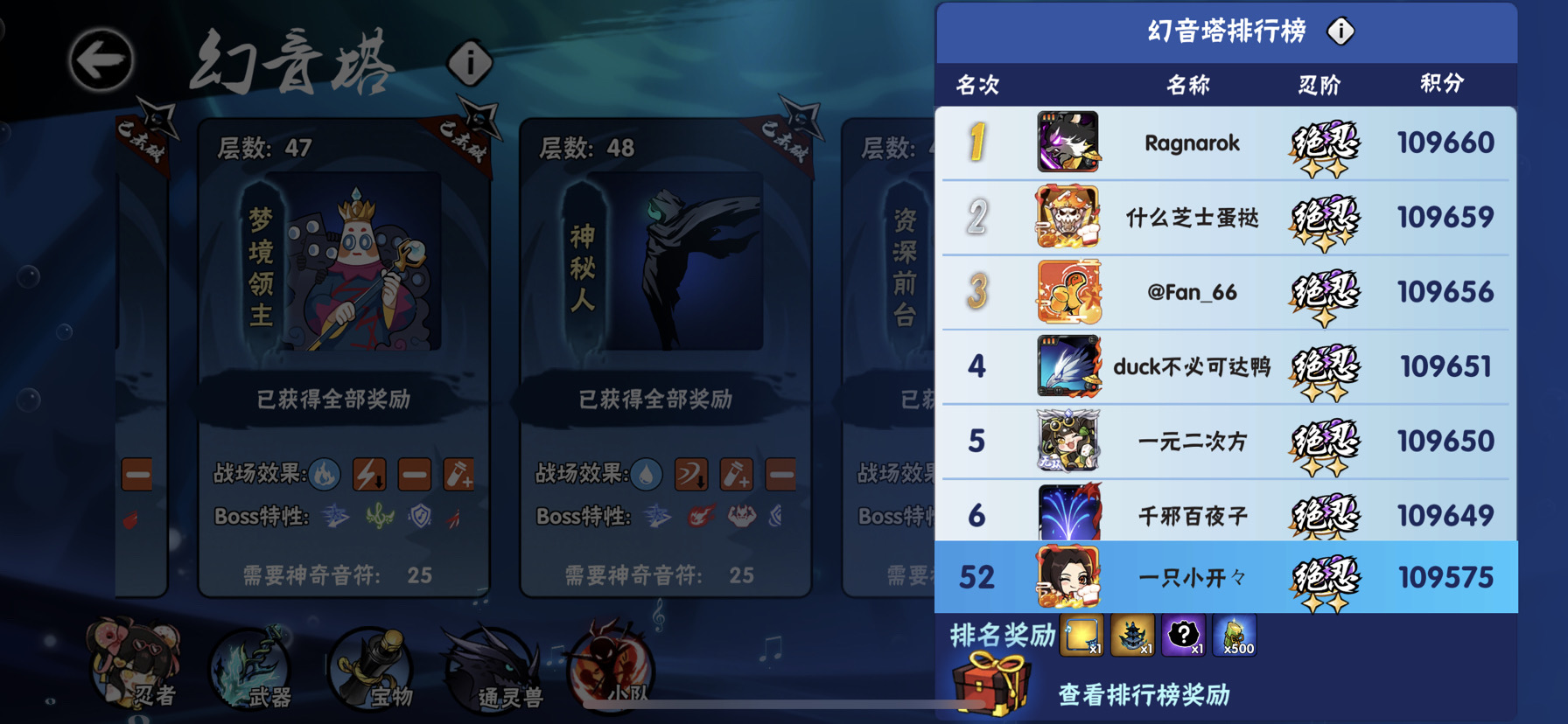 浅浅唠一下这次幻音塔的活动|忍者必须死3