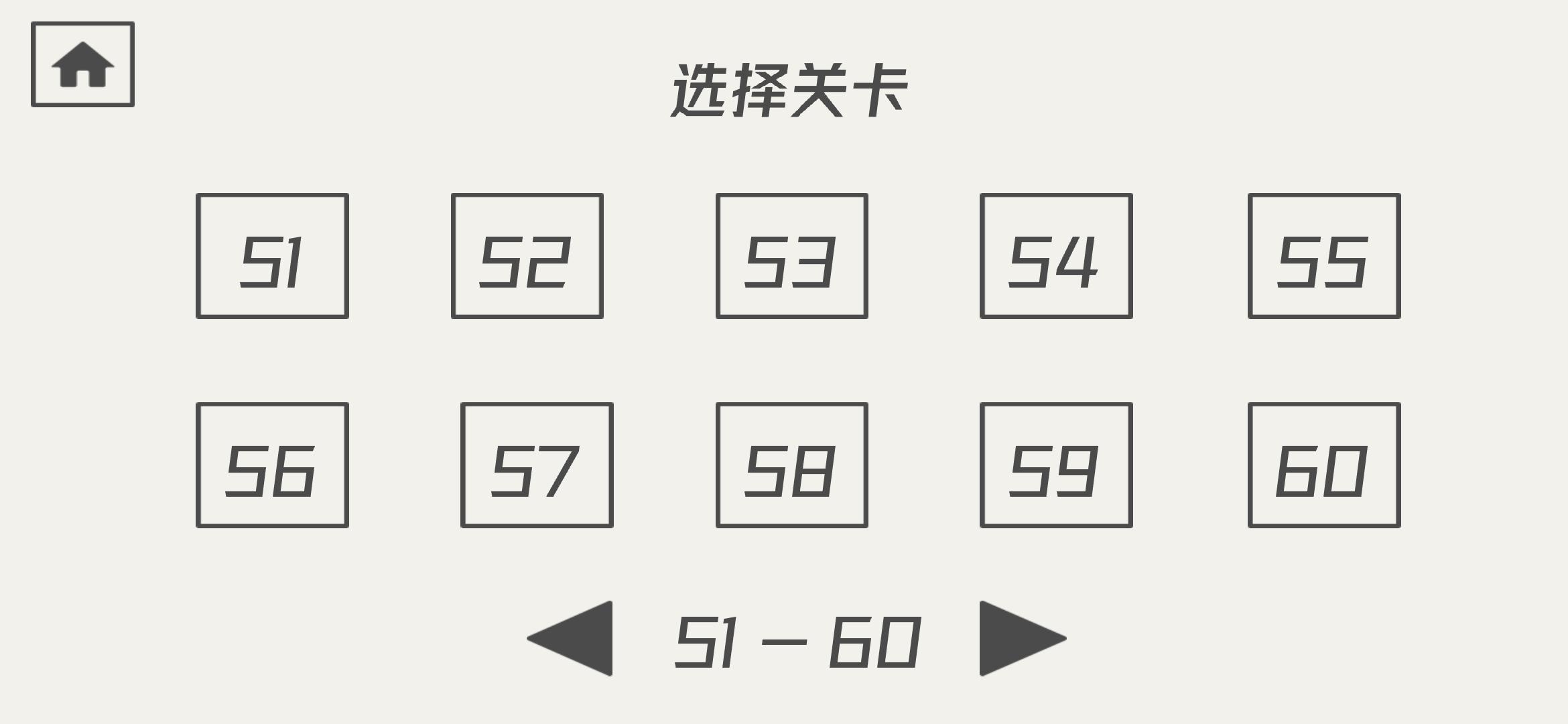 [无剧透] 通关了全程，只卡了9关，我这是不是算厉害的了😋