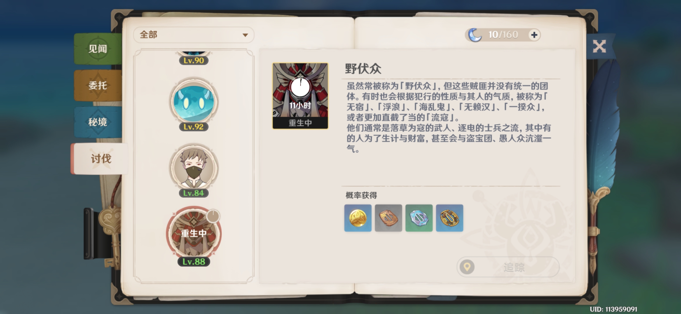 问一下,大概几级可以开稻妻