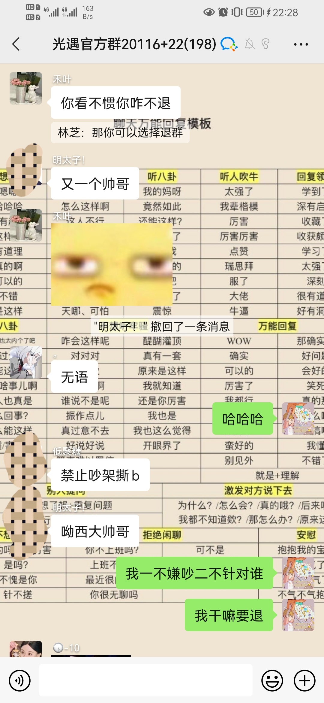 吐個槽，加給群裡的家人們整理下|光·遇 - 第7張