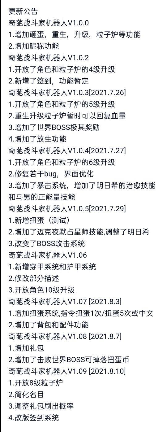 超好玩的奇葩战斗家q群机器人!