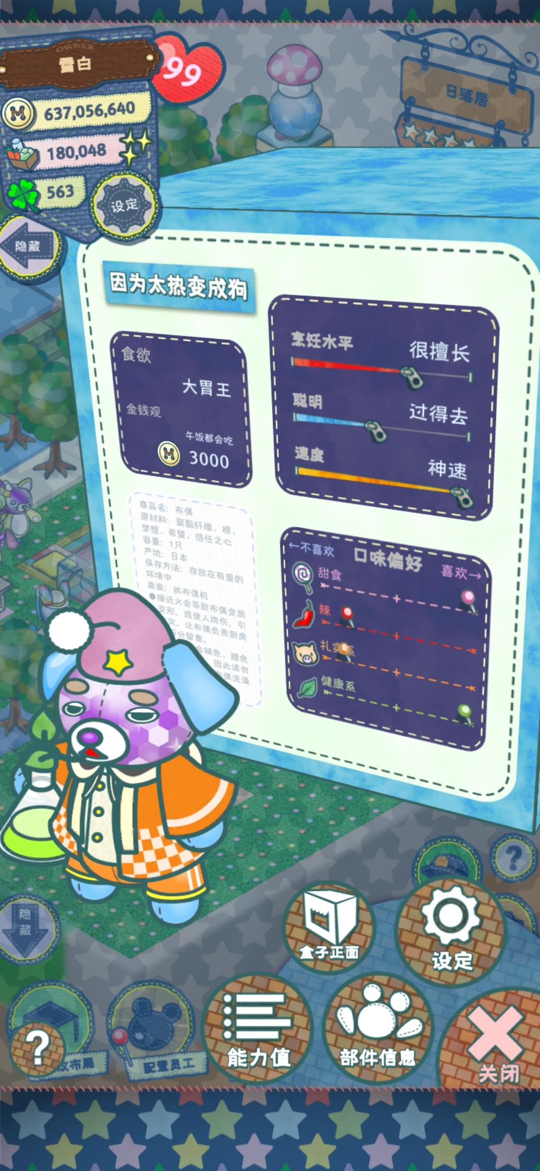 【完美大份甜健胚子】