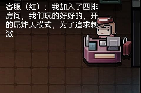 【一桌人外傳】：聯機|元氣騎士 - 第7張