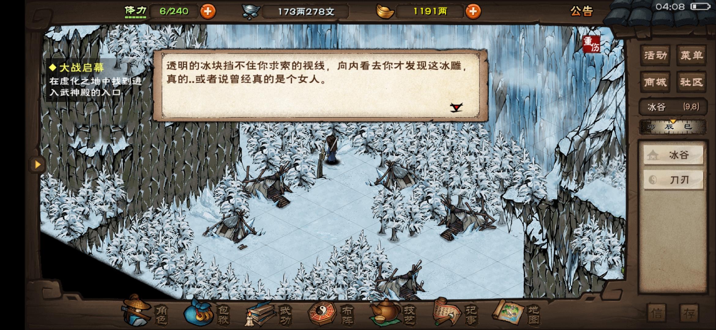 第二个二阶门派线索