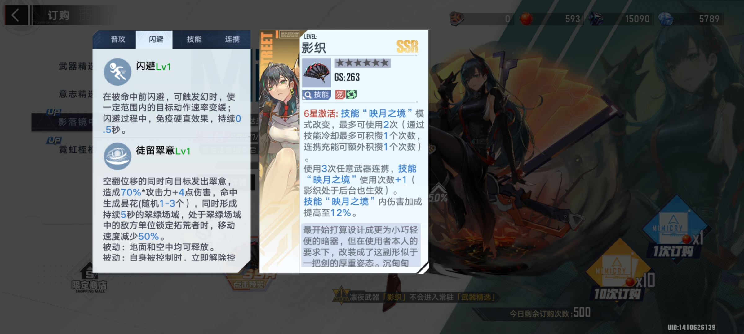 凛夜1.0|幻塔 - 第10张