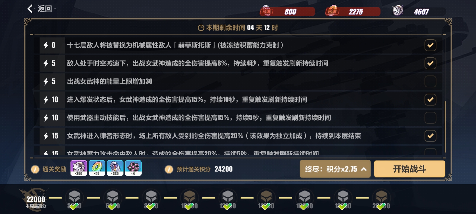 【往世樂土】給我砸!人律愛莉樂土教學|崩壞3 - 第4張