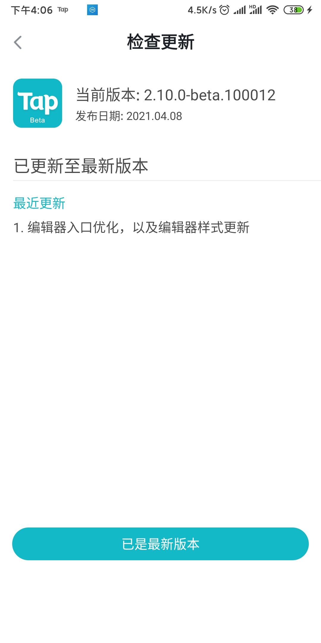 TapTap