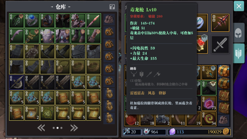 现在毒装才一件 - 魔渊之刃综合 | taptap 魔渊之刃社区