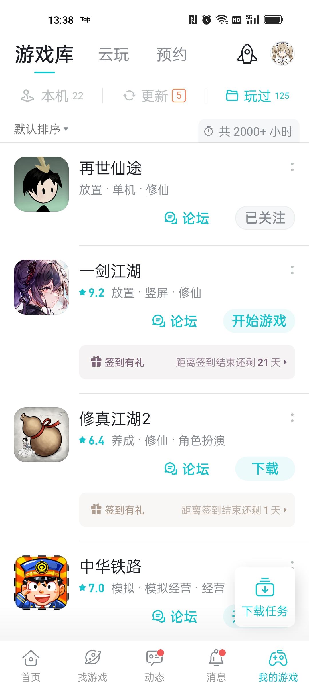 TapTap