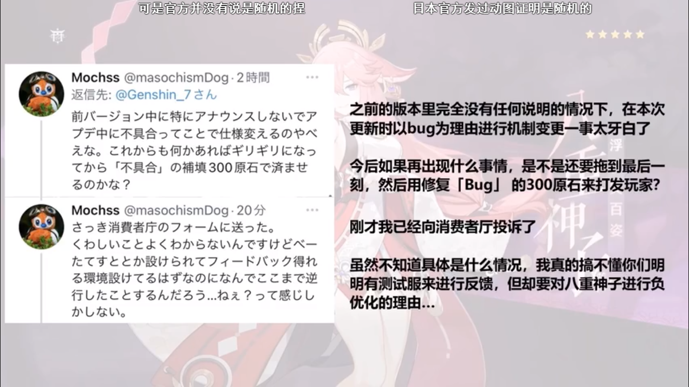 米遊:給你個教訓，切忌勿隨意更改老婆機制，男的隨意(“論因神子機制更改日服lsp同志們暴怒抗意這件事”)|原神 - 第13張