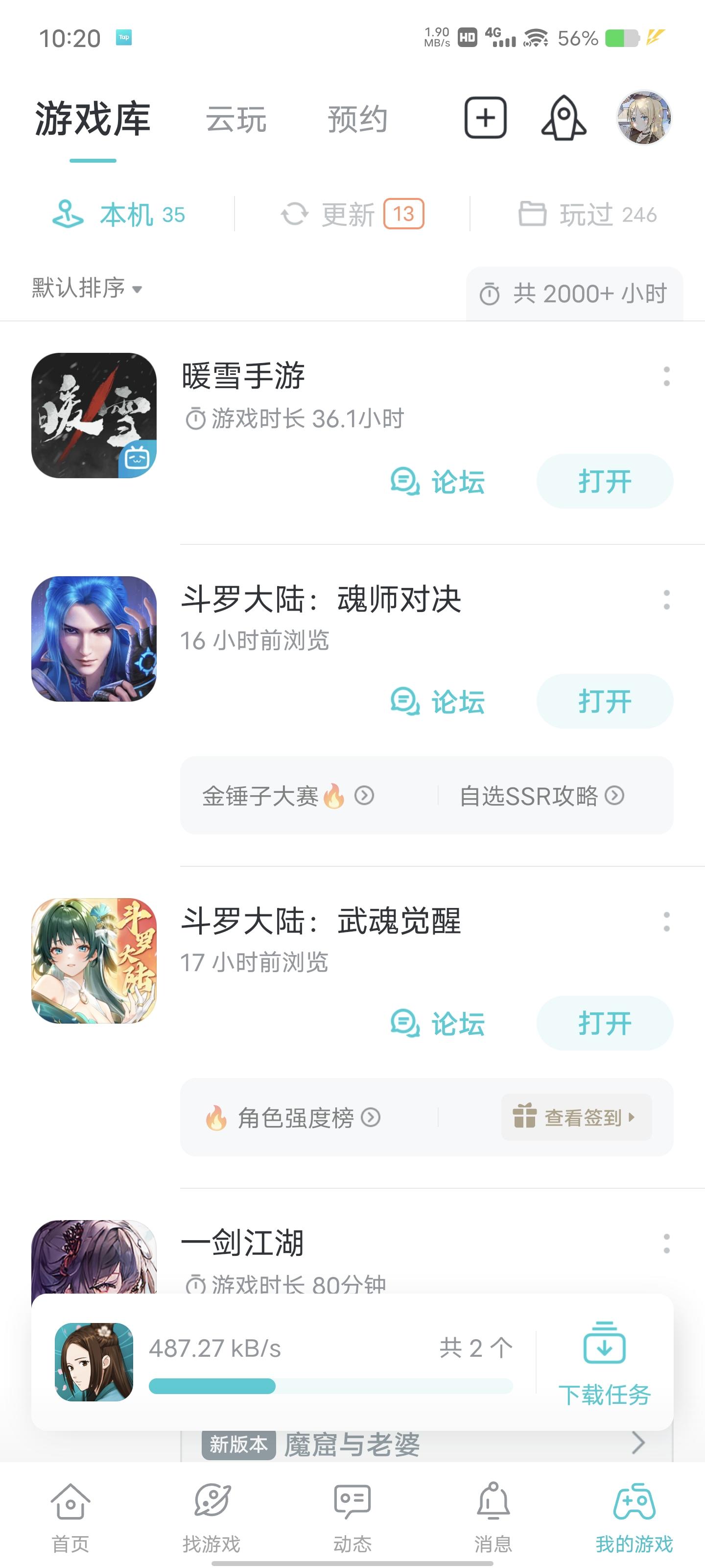 TapTap