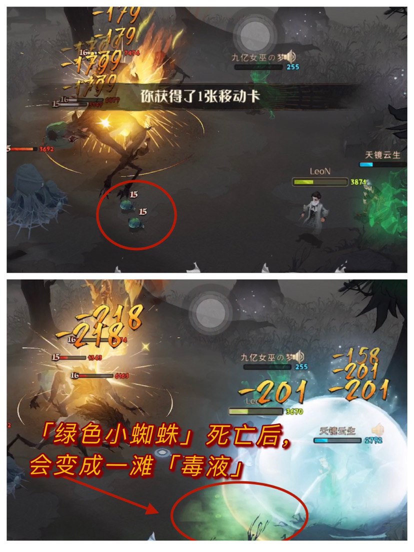 红色禁林丨4星「巨蛛领地」保姆级全关卡通关攻略|哈利波特：魔法觉醒 - 第8张