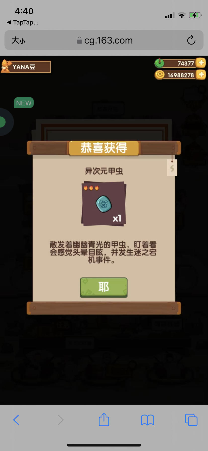 TapTap