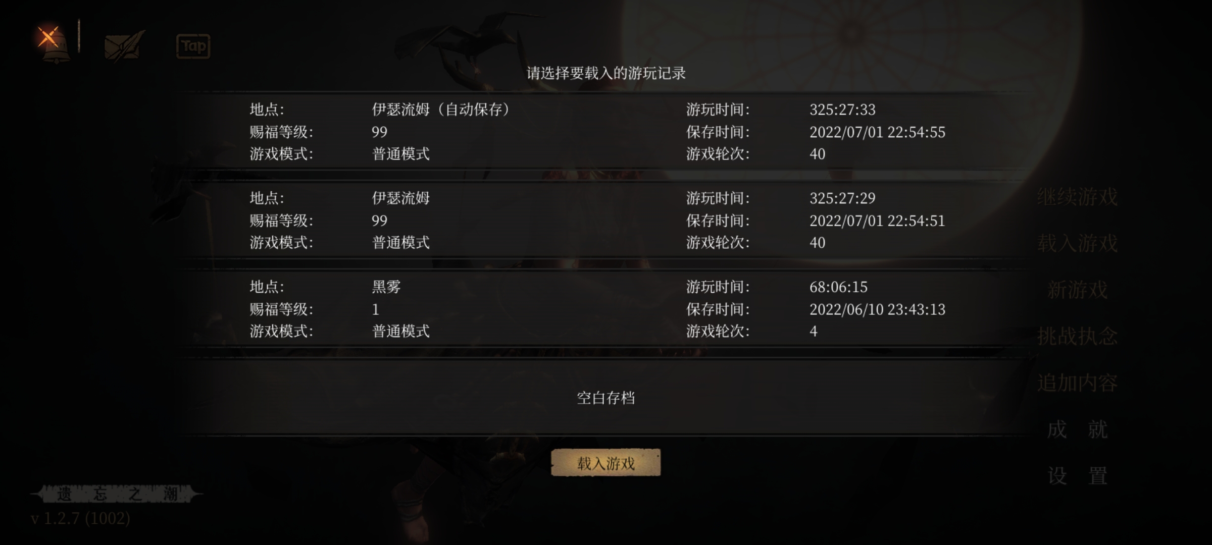 【挑戰50周目】當前進度：51/50|帕斯卡契約 - 第12張