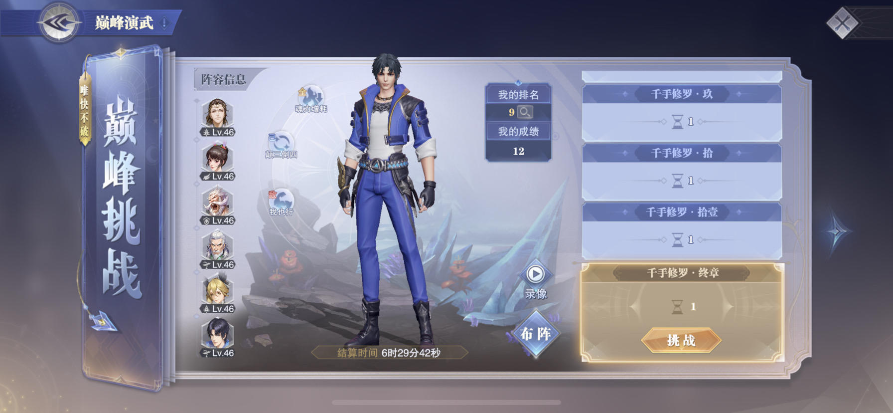 巅峰挑战速度过图攻略