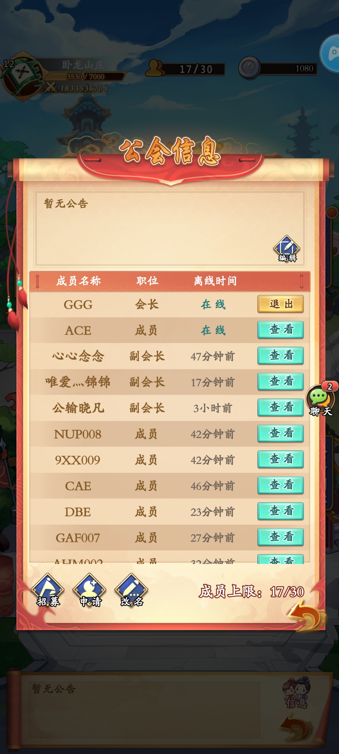新手攻略(部分)|挂机吧兄弟 - 第6张