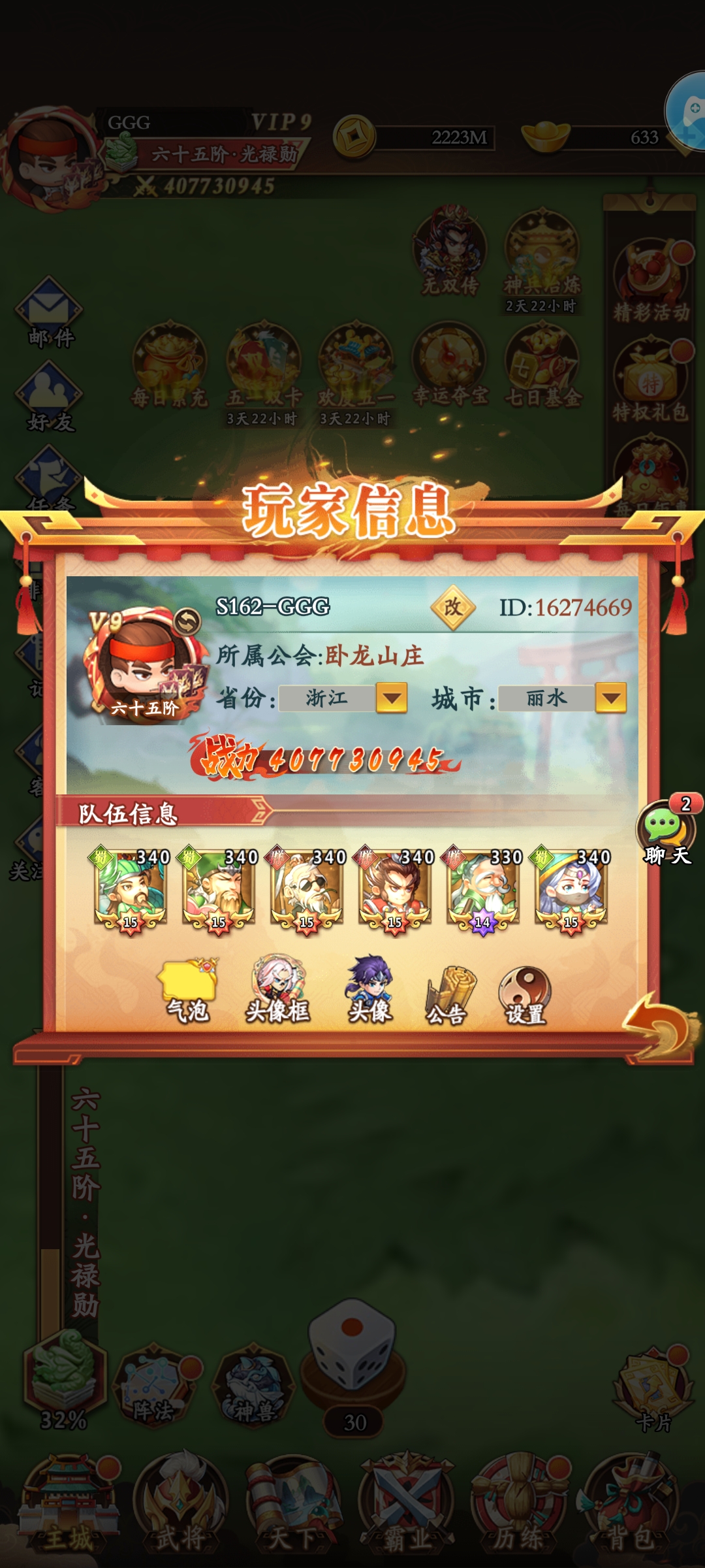 新手攻略(部分)|挂机吧兄弟 - 第1张