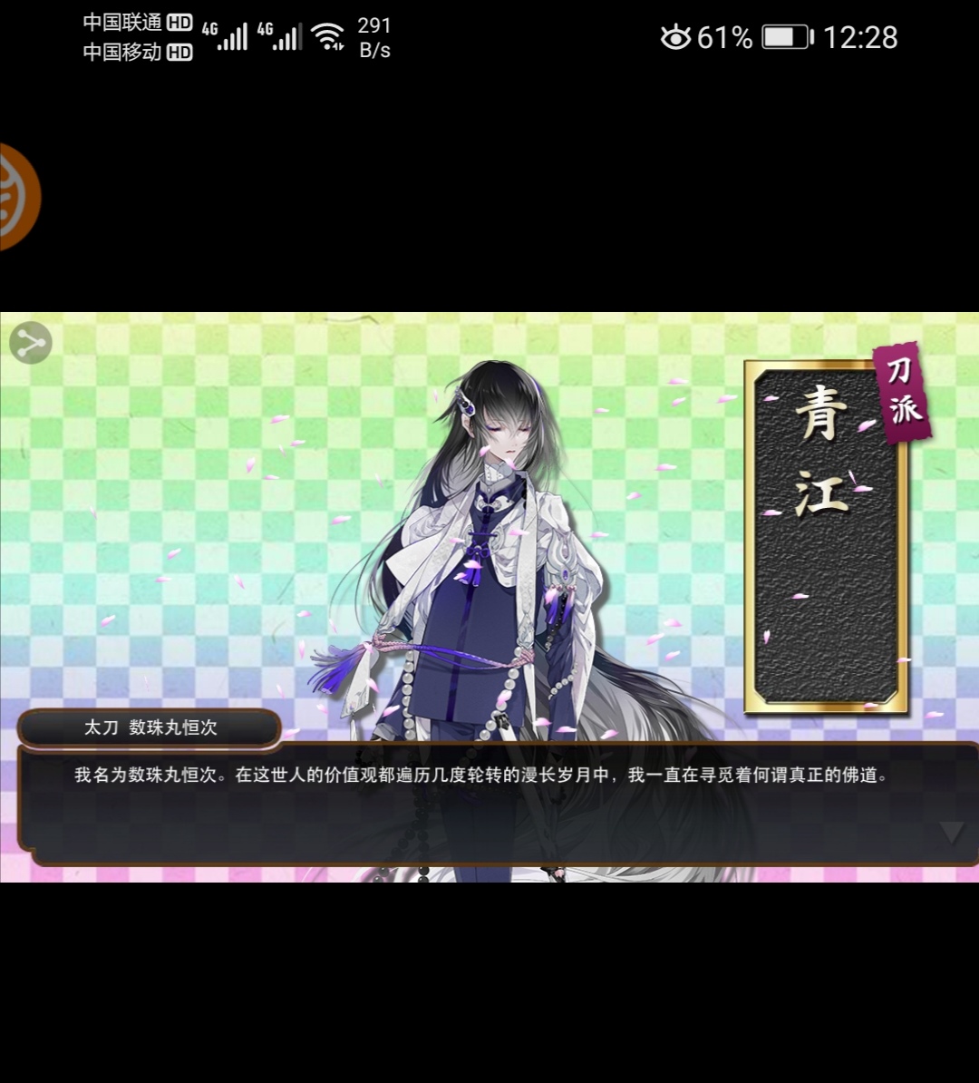 7 4珠子三日七龙珠成就达成 不止 刀剑乱舞 Online 记录 Taptap 刀剑乱舞 Online 社区