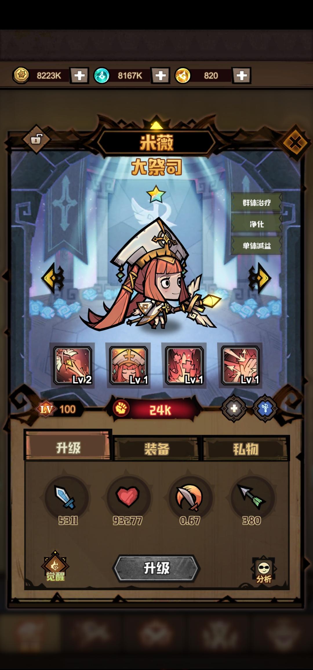 技能套给奶妈穿，35% 的套装技能效果是没有的